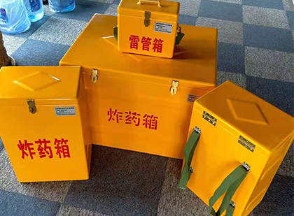 九龙玻璃钢（雷管）炸药箱